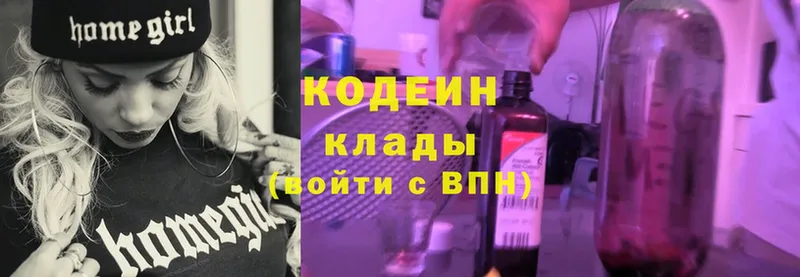 Кодеиновый сироп Lean Purple Drank  Вилюйск 